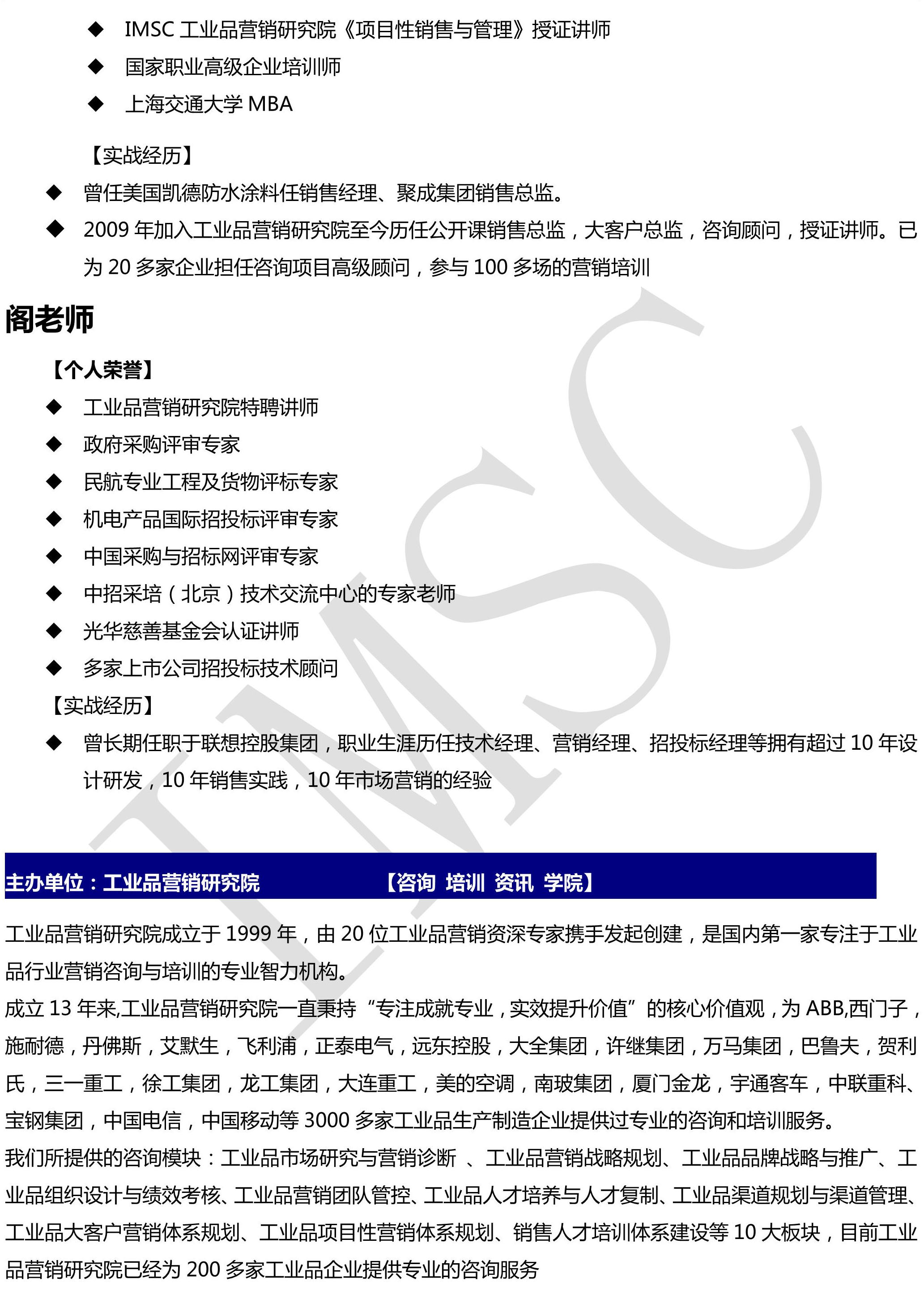實戰講師介紹 實戰講師介紹